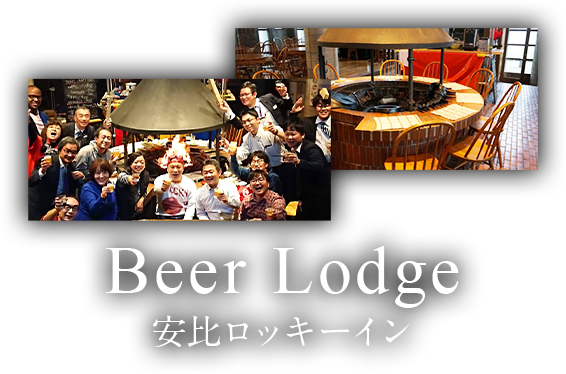 Bear Lodge to stay 泊まれるビアロッジ